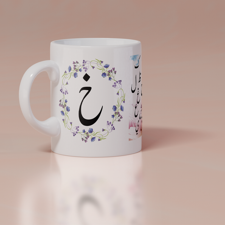 Products Modest City Beautiful 'Arabic Alphabet' Printed White Ceramic Coffee Mug