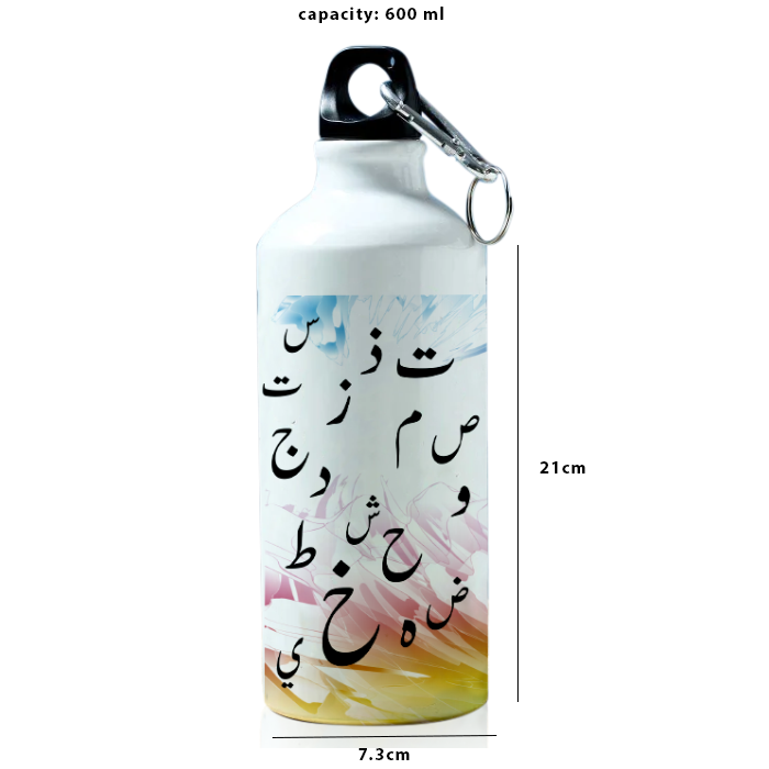 Arabic Alphabet Printed Sports Water Bottle for Travelling, Cycling (Arabic_007) 600 ml