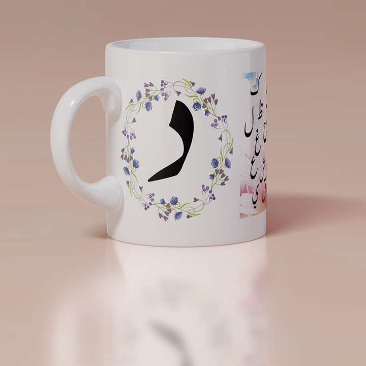 Products Modest City Beautiful 'Arabic Alphabet' Printed White Ceramic Coffee Mug