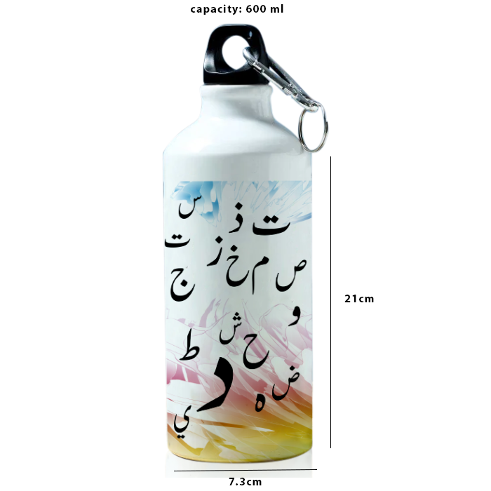 Arabic Alphabet Printed Sports Water Bottle for Travelling, Cycling (Arabic) 600 ml