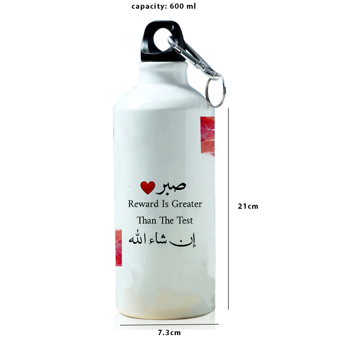 Modest City Beautiful 'Reward is greater than the test' Arabic Quotes Printed Aluminum Sports Water Bottle (600ml) Sipper
